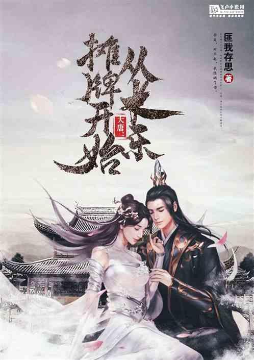 幻想纹章3.2
